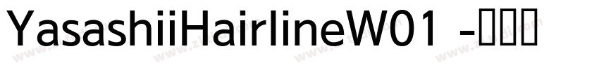 YasashiiHairlineW01 字体转换